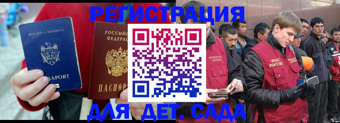 временная прописка в Лосино-Петровском