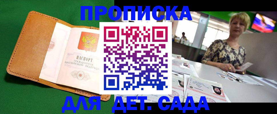 временная регистрация купить в Лосино-Петровском