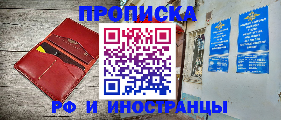 временная регистрация поиск в Лосино-Петровском