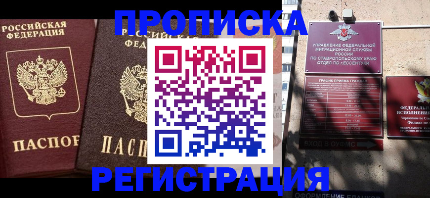 временная регистрация законно в Лосино-Петровском