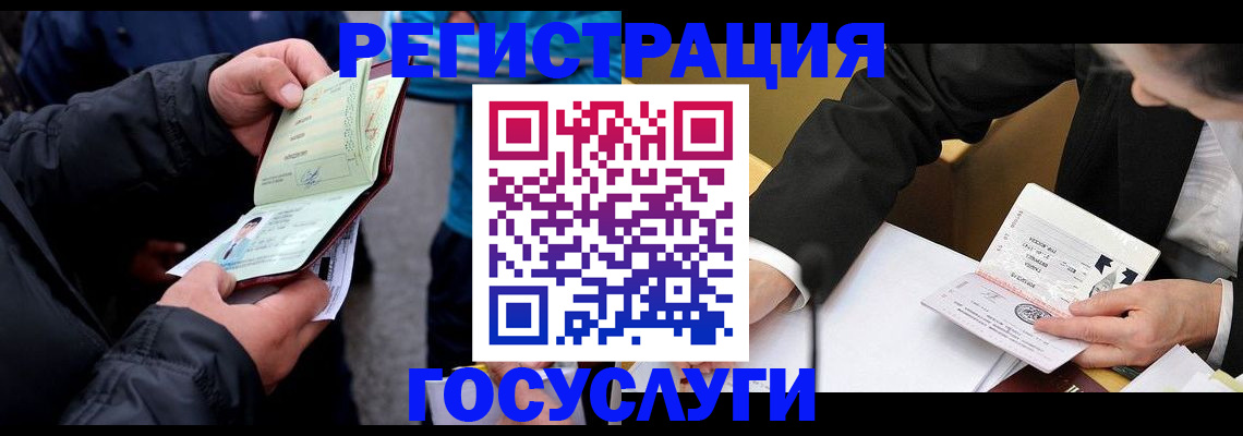 регистрация для дет. сада в Лосино-Петровском