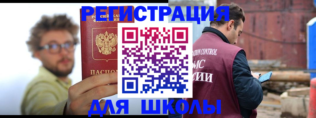 прописка штамп в Лосино-Петровском