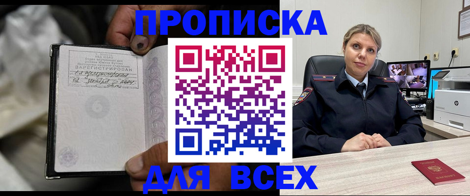 где прописаться в Лосино-Петровском