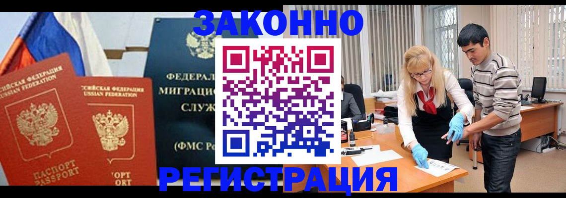 прописка паспорт в Лосино-Петровском